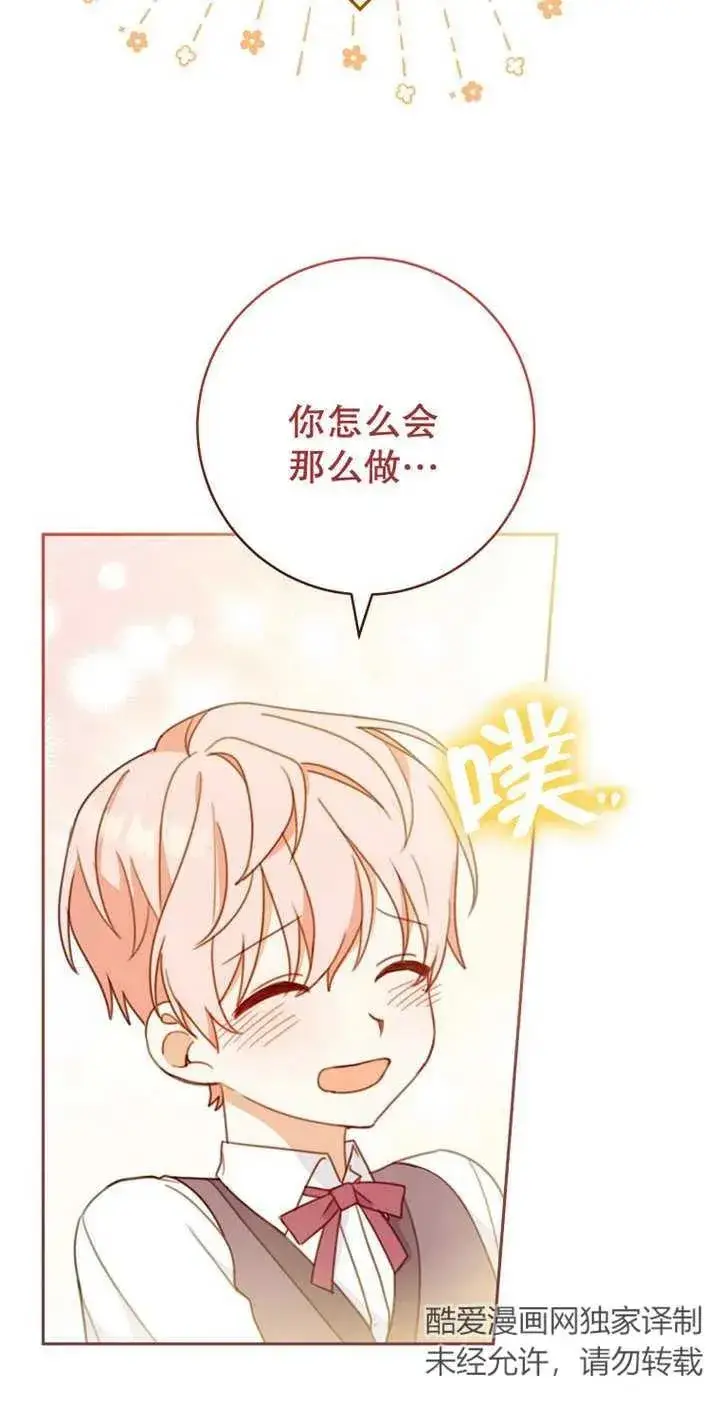 漫画《请珍惜朋友》第04话第33张图