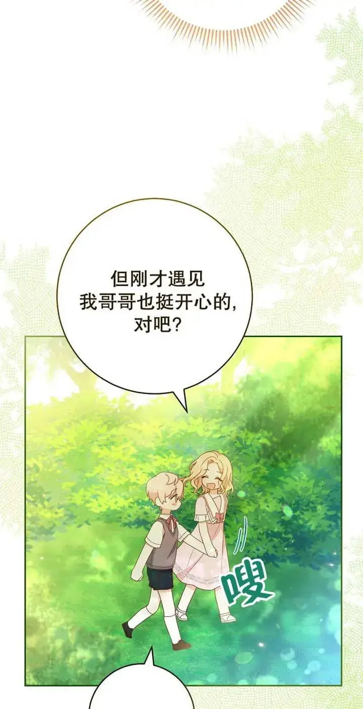 漫画《请珍惜朋友》第04话第35张图