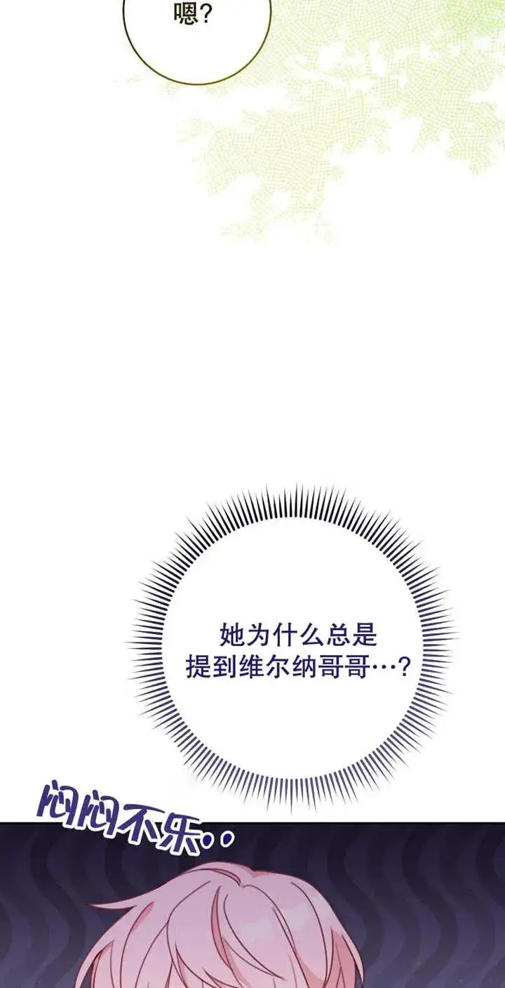 漫画《请珍惜朋友》第04话第36张图