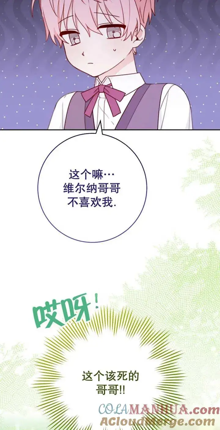 漫画《请珍惜朋友》第04话第37张图