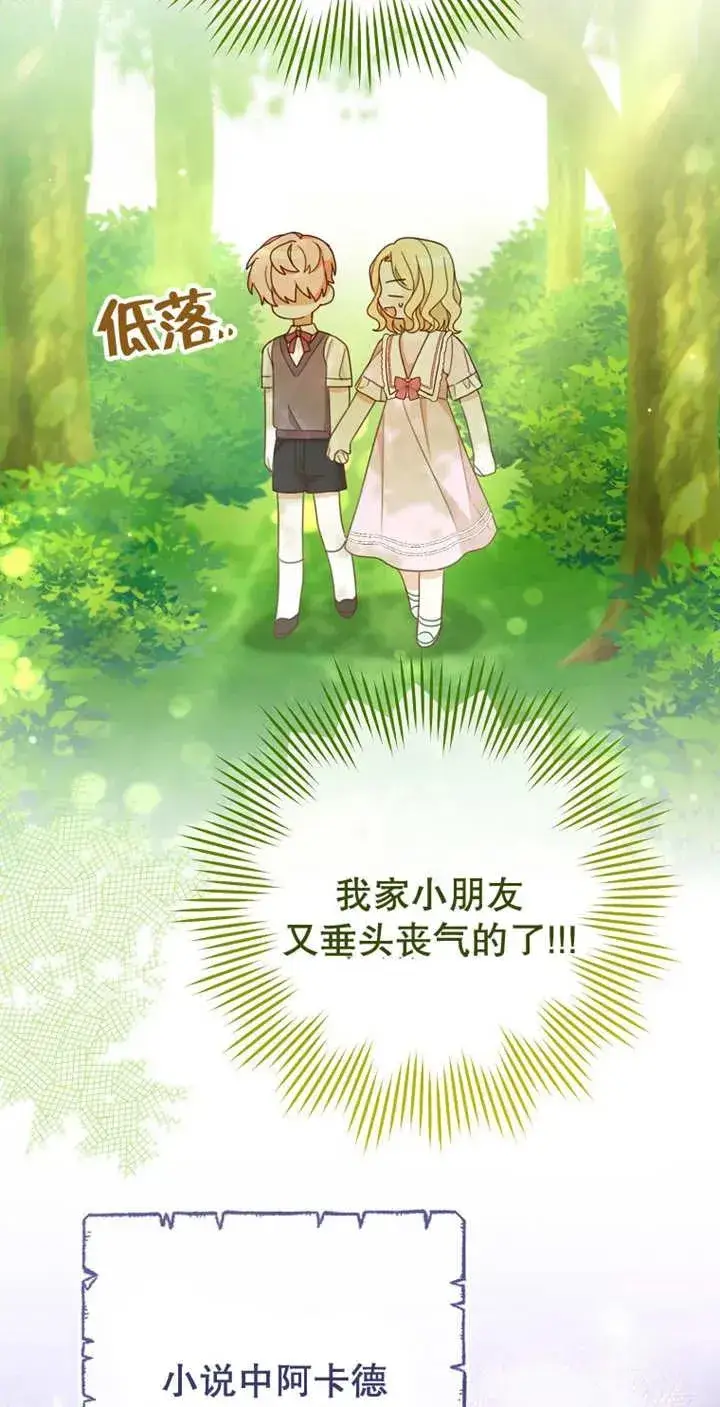 漫画《请珍惜朋友》第04话第38张图