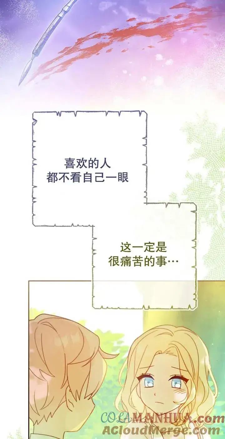 漫画《请珍惜朋友》第04话第40张图