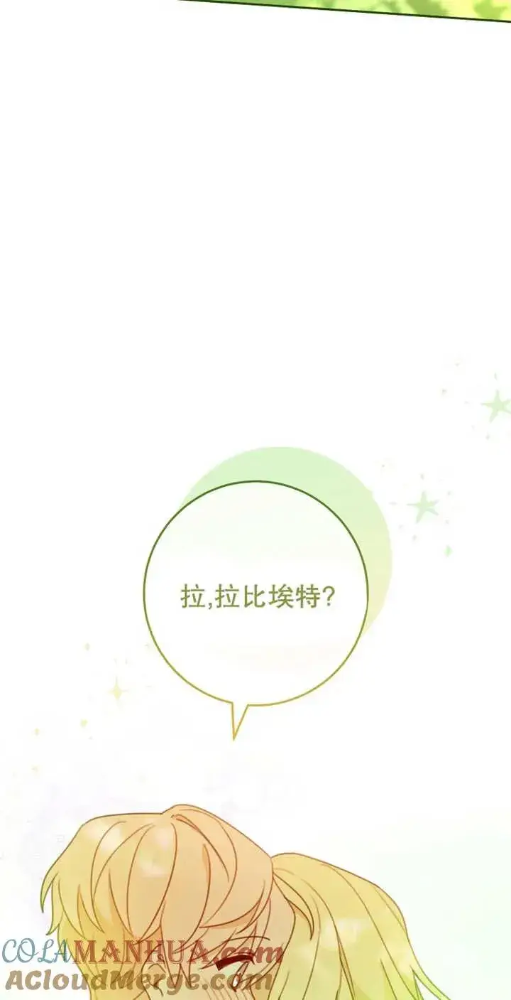 漫画《请珍惜朋友》第04话第43张图