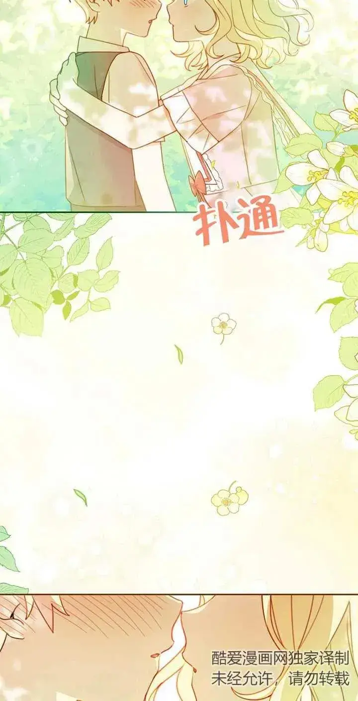 漫画《请珍惜朋友》第04话第47张图