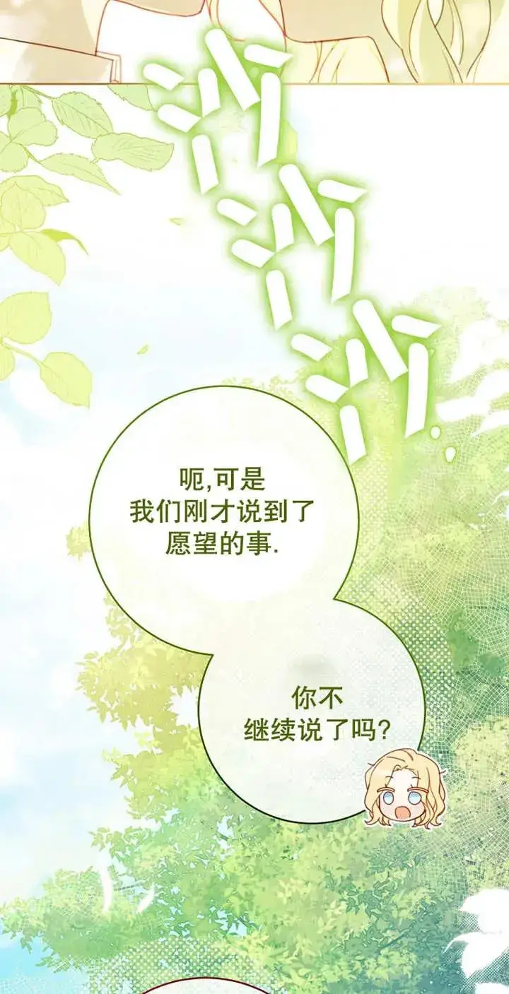 漫画《请珍惜朋友》第04话第48张图