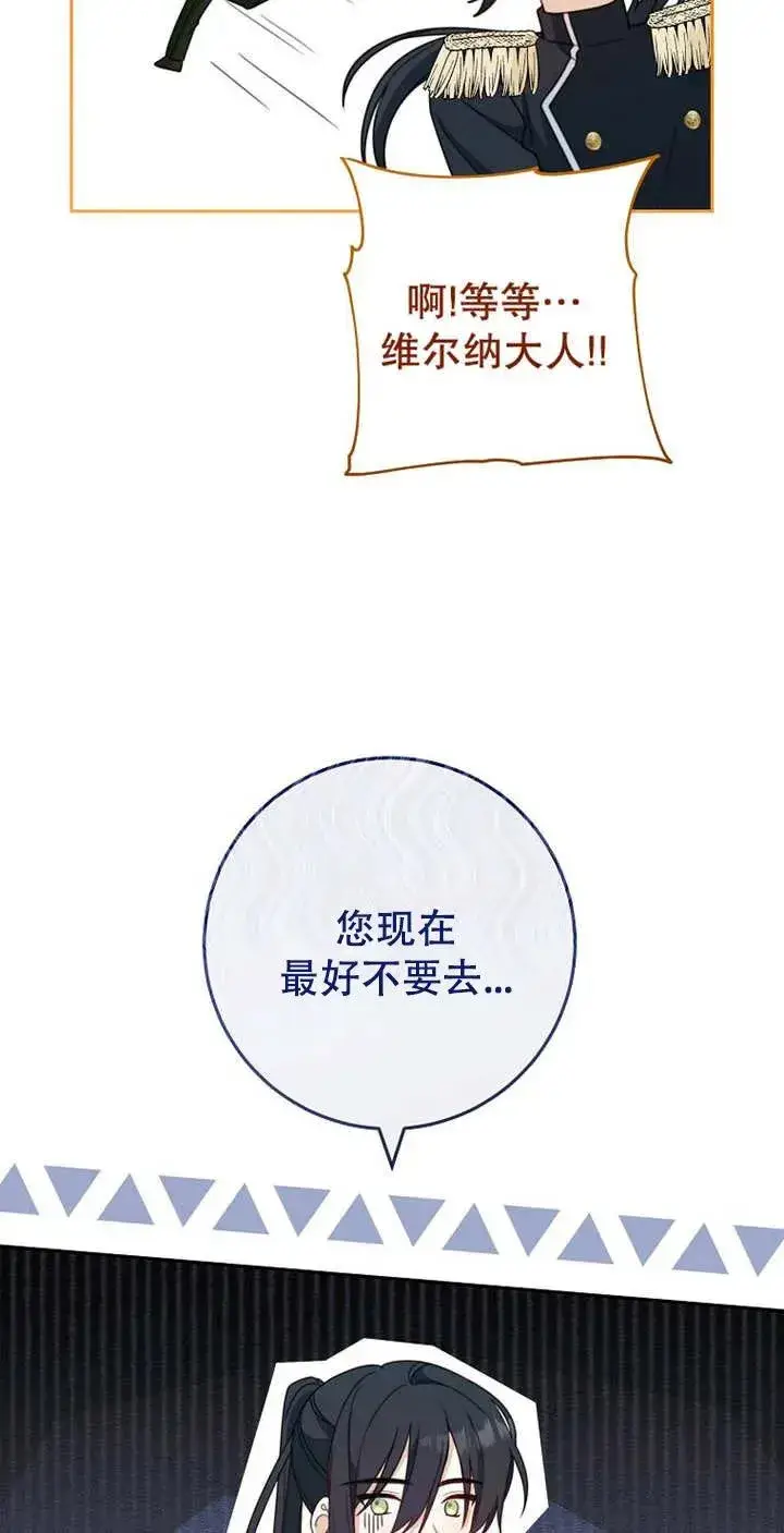 漫画《请珍惜朋友》第04话第5张图