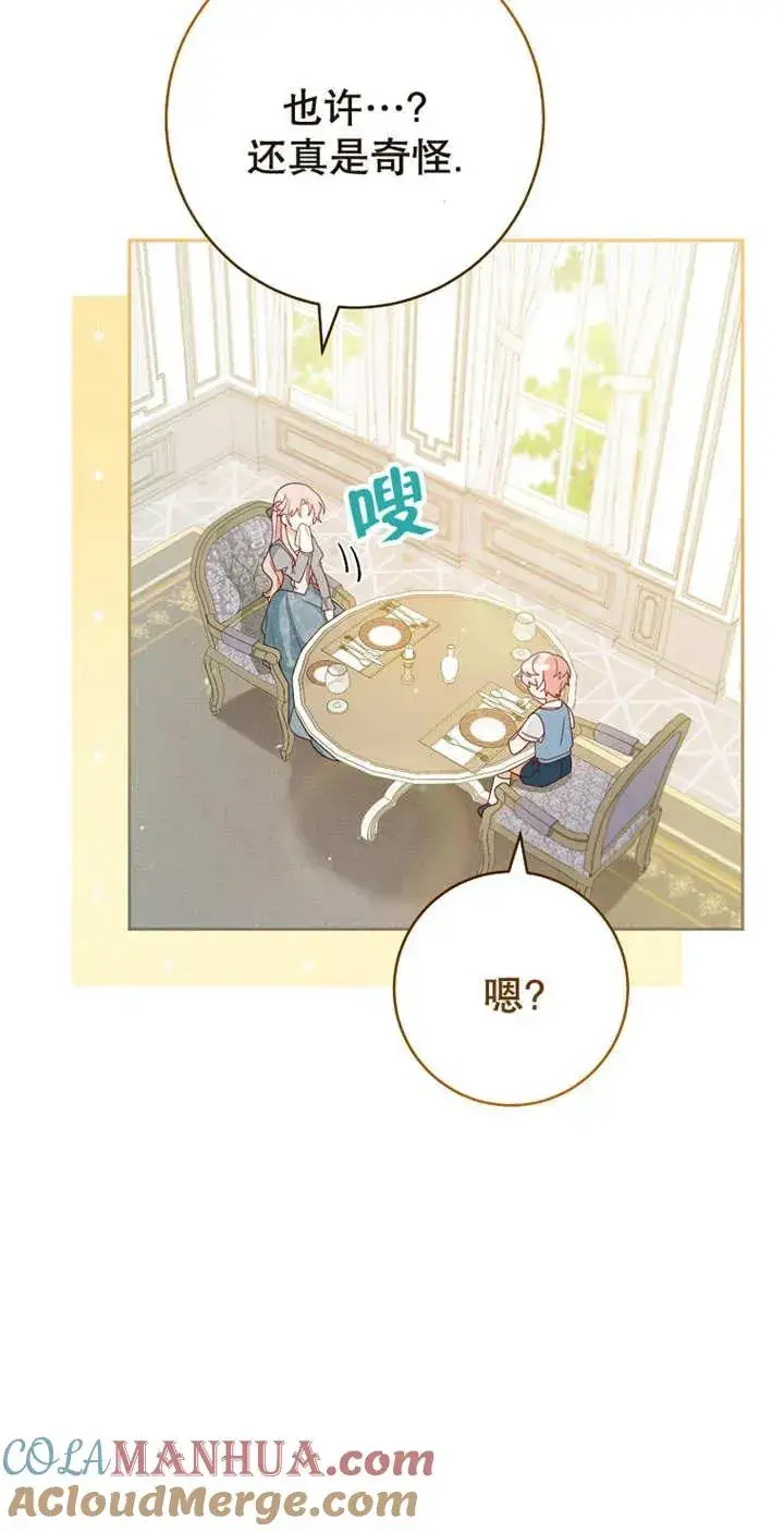 漫画《请珍惜朋友》第04话第55张图
