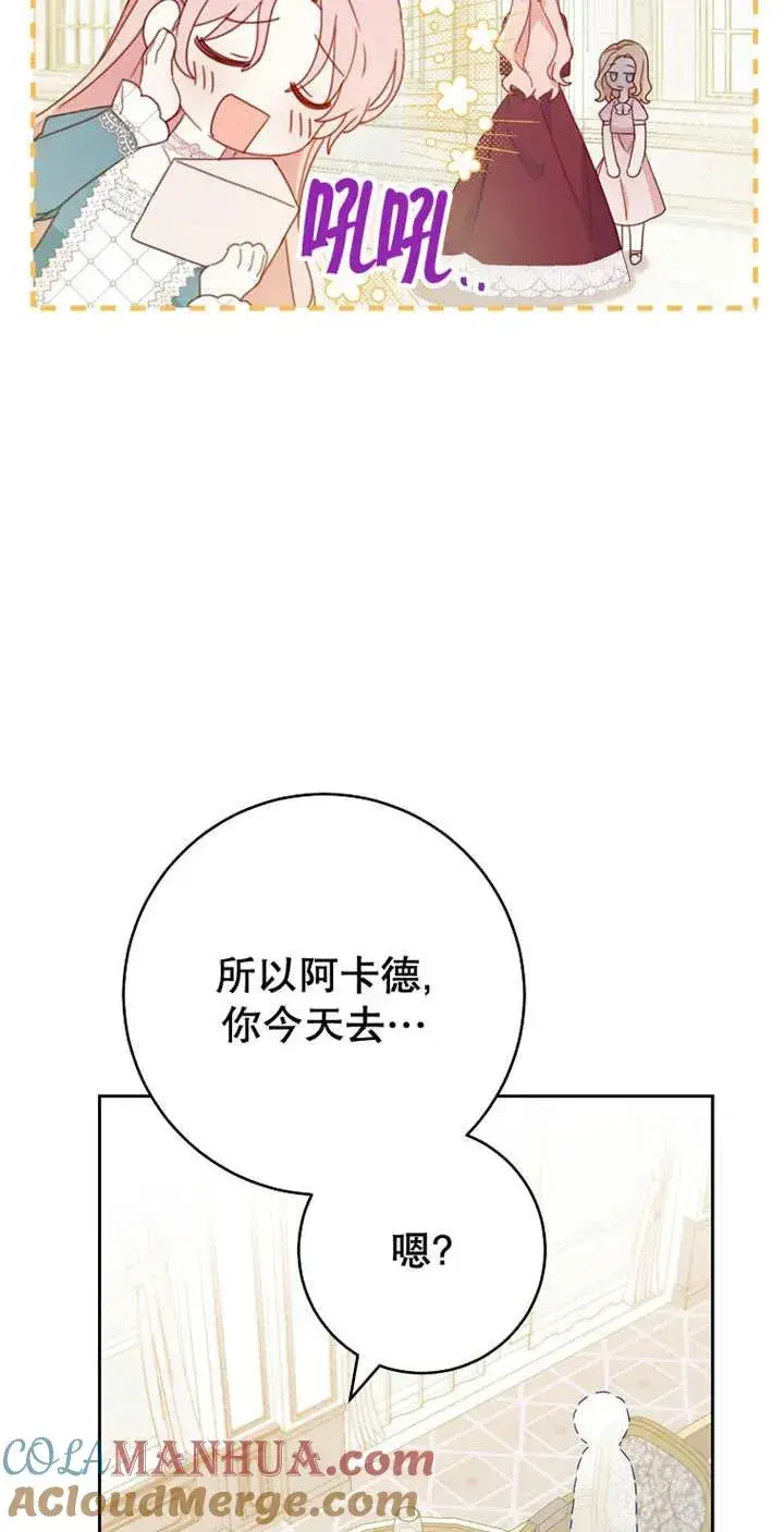 漫画《请珍惜朋友》第04话第58张图