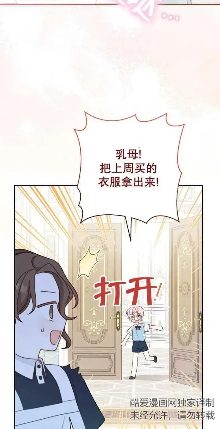 漫画《请珍惜朋友》第04话第60张图
