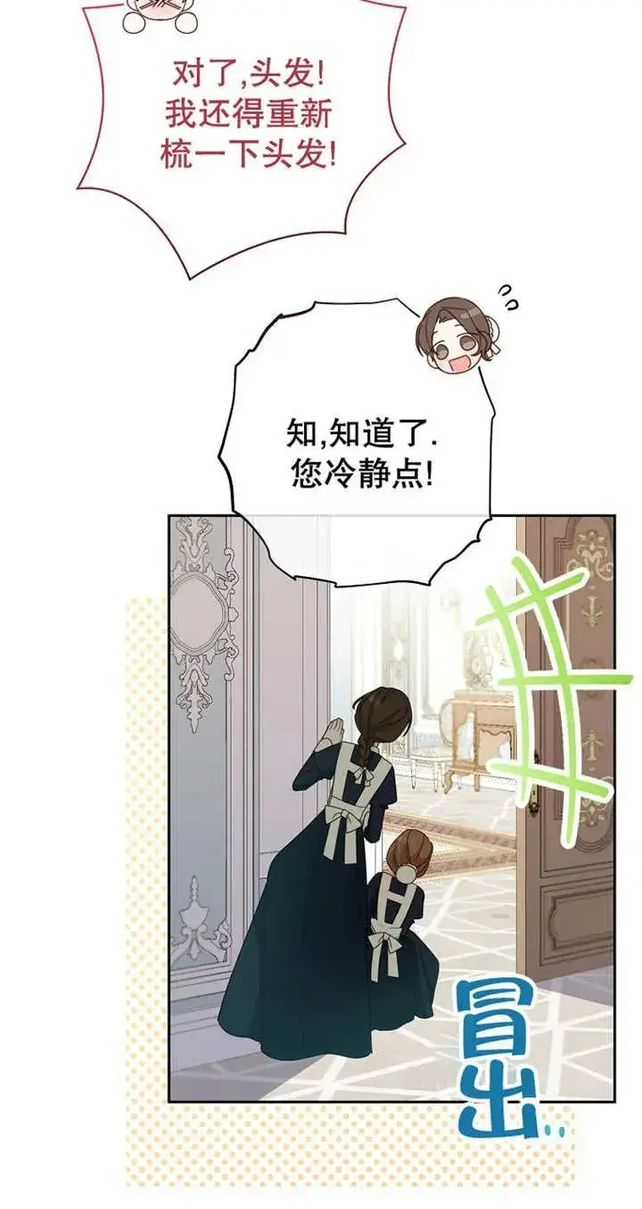 漫画《请珍惜朋友》第04话第63张图