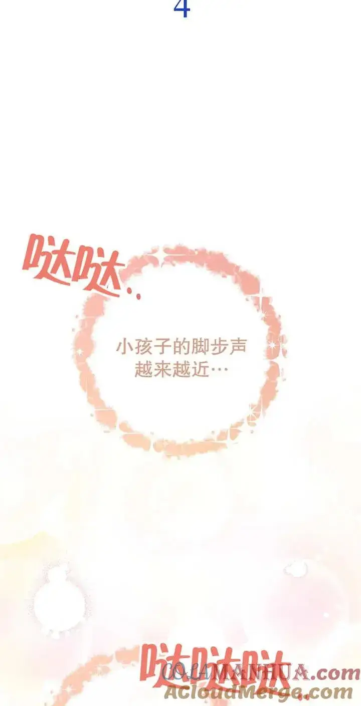 漫画《请珍惜朋友》第04话第7张图