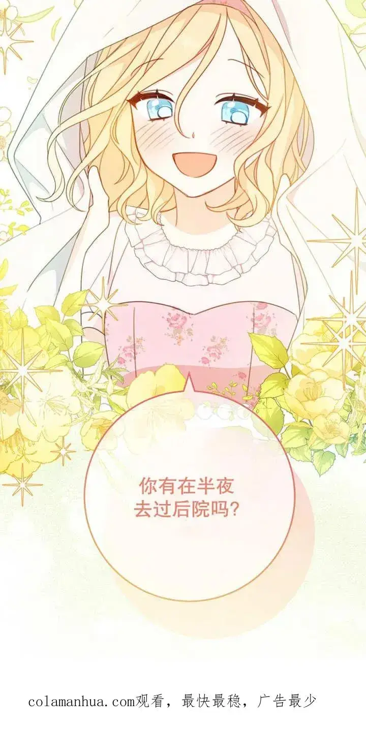 漫画《请珍惜朋友》第04话第80张图