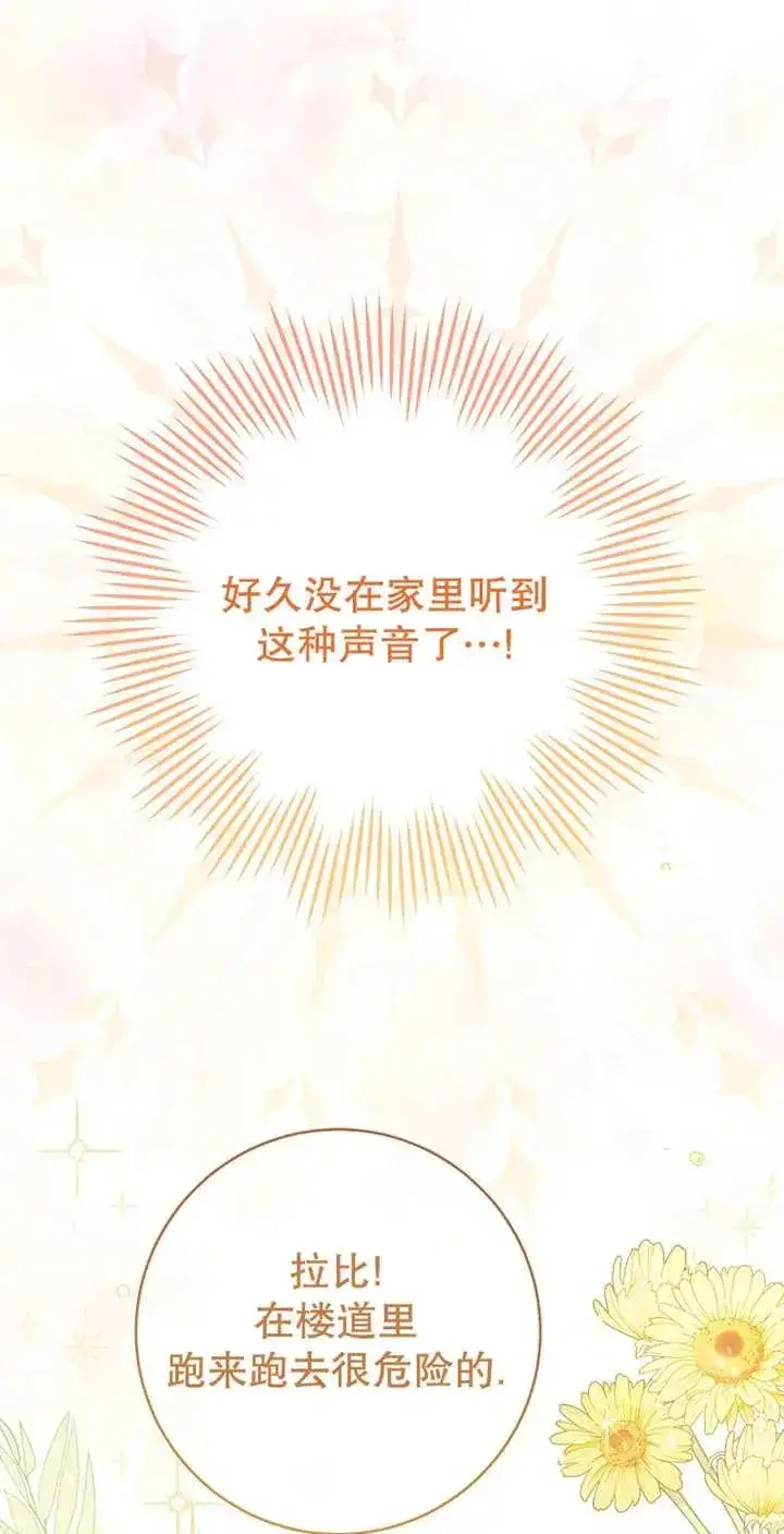 漫画《请珍惜朋友》第04话第9张图