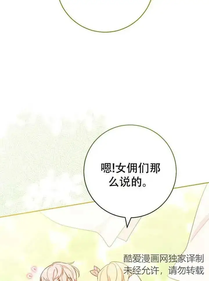 漫画《请珍惜朋友》第05话第10张图