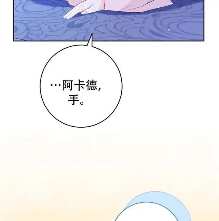 漫画《请珍惜朋友》第05话第100张图
