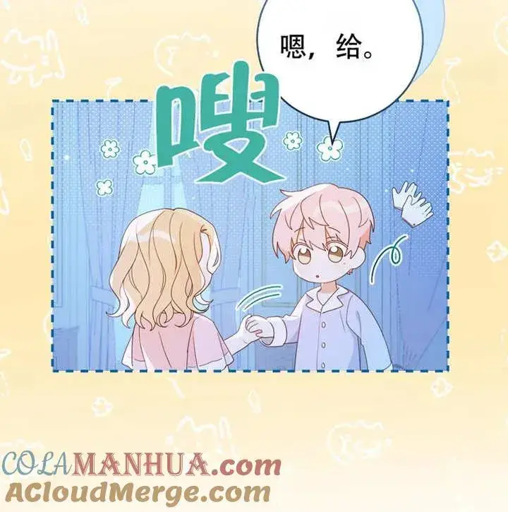 漫画《请珍惜朋友》第05话第101张图