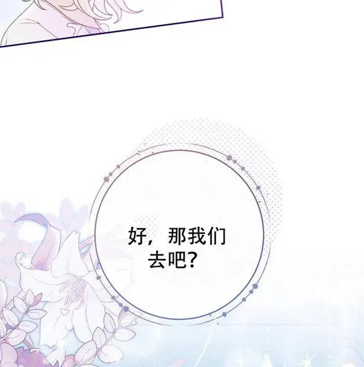 漫画《请珍惜朋友》第05话第103张图