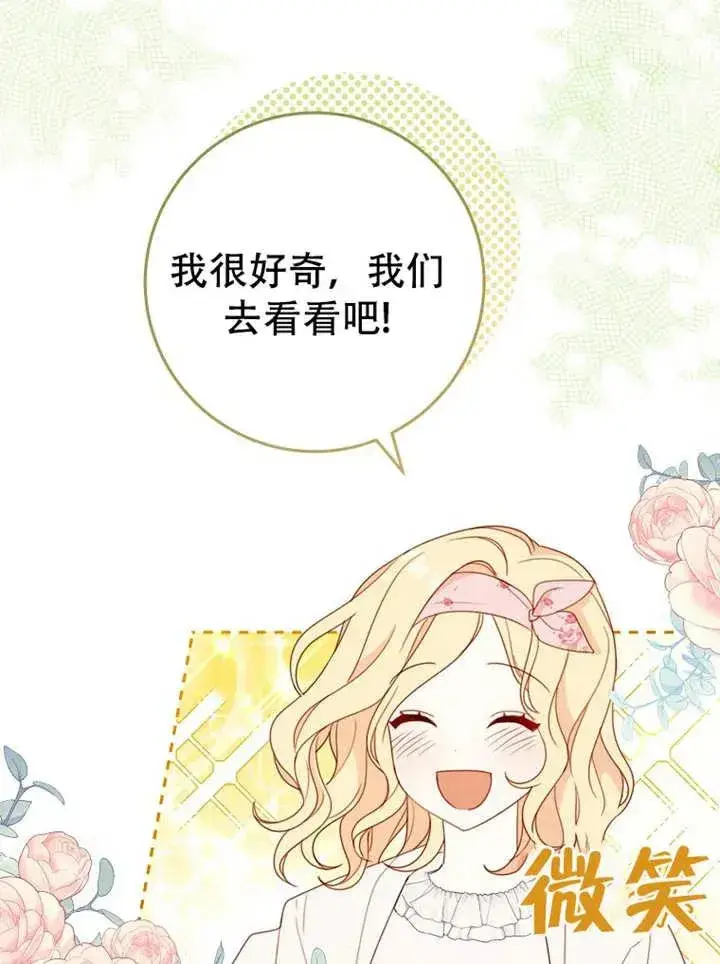 漫画《请珍惜朋友》第05话第12张图