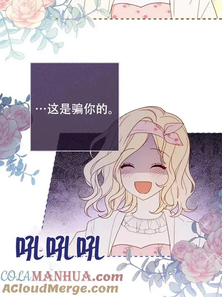 漫画《请珍惜朋友》第05话第13张图