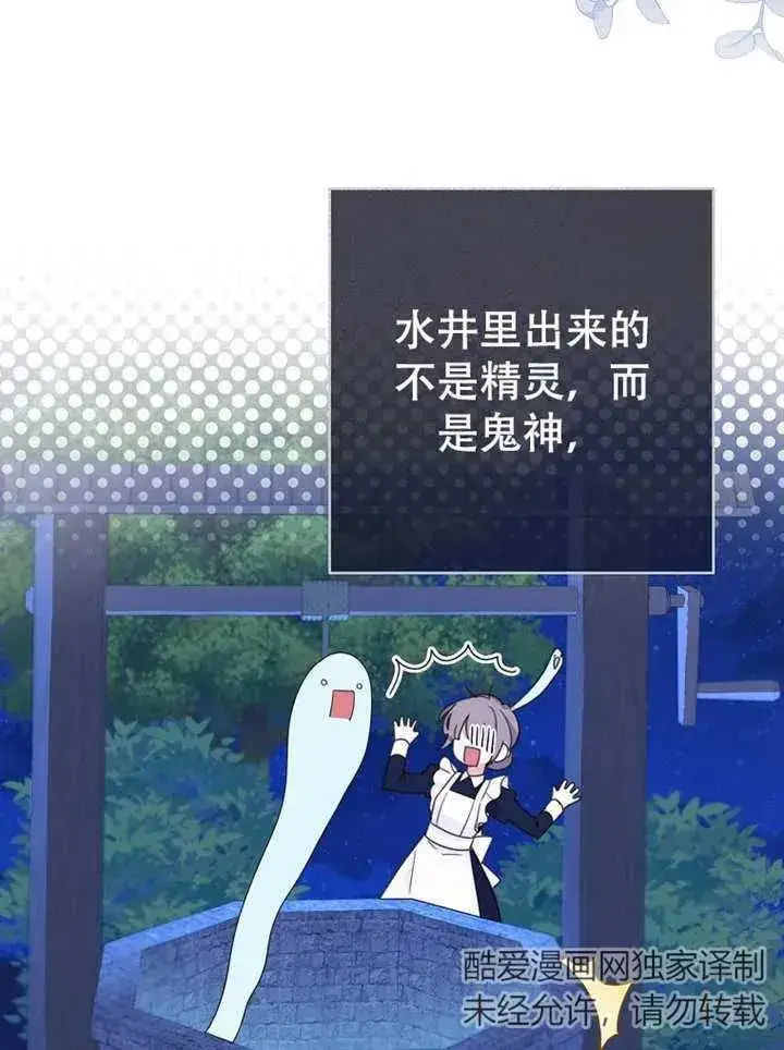 漫画《请珍惜朋友》第05话第14张图