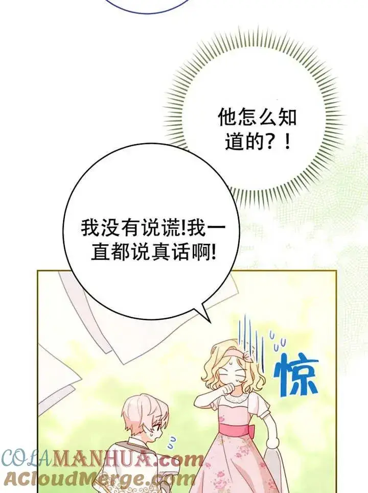 漫画《请珍惜朋友》第05话第17张图