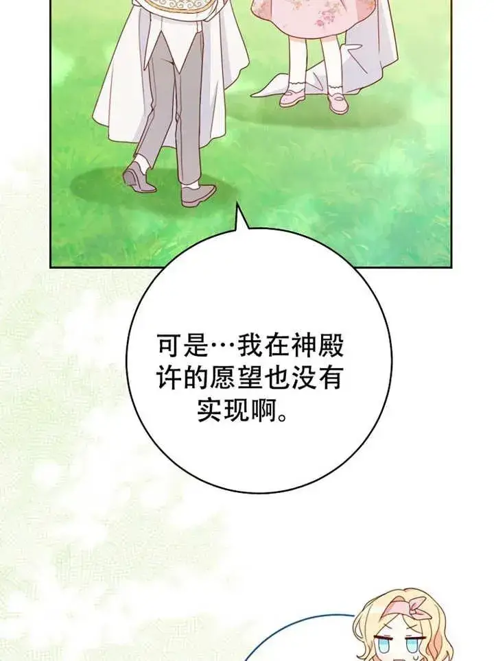 漫画《请珍惜朋友》第05话第18张图