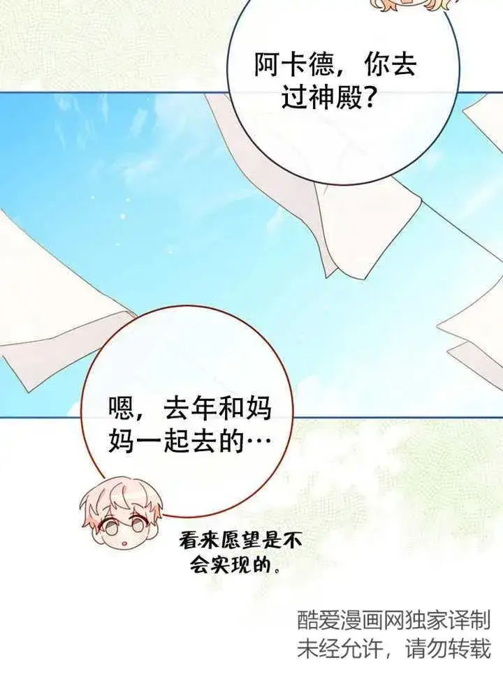 漫画《请珍惜朋友》第05话第19张图