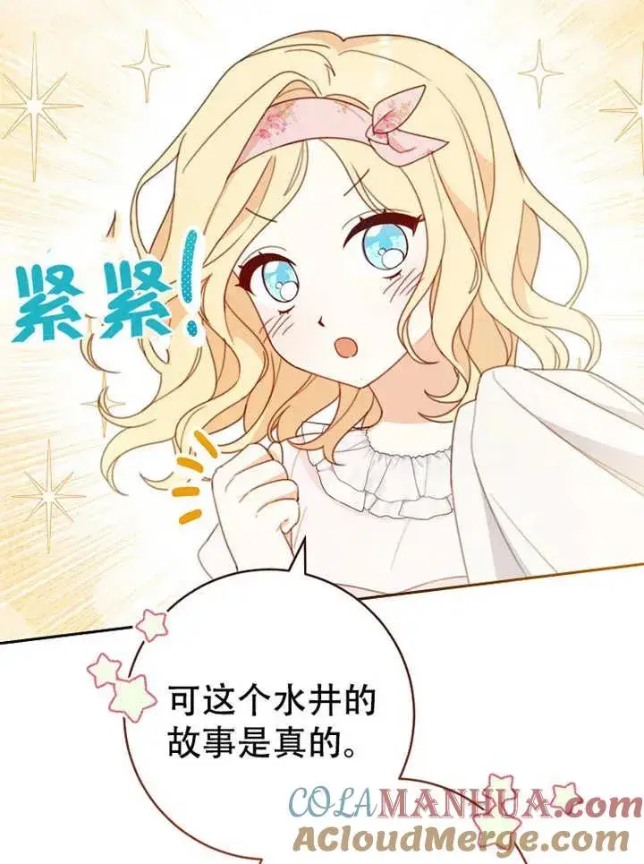 漫画《请珍惜朋友》第05话第21张图