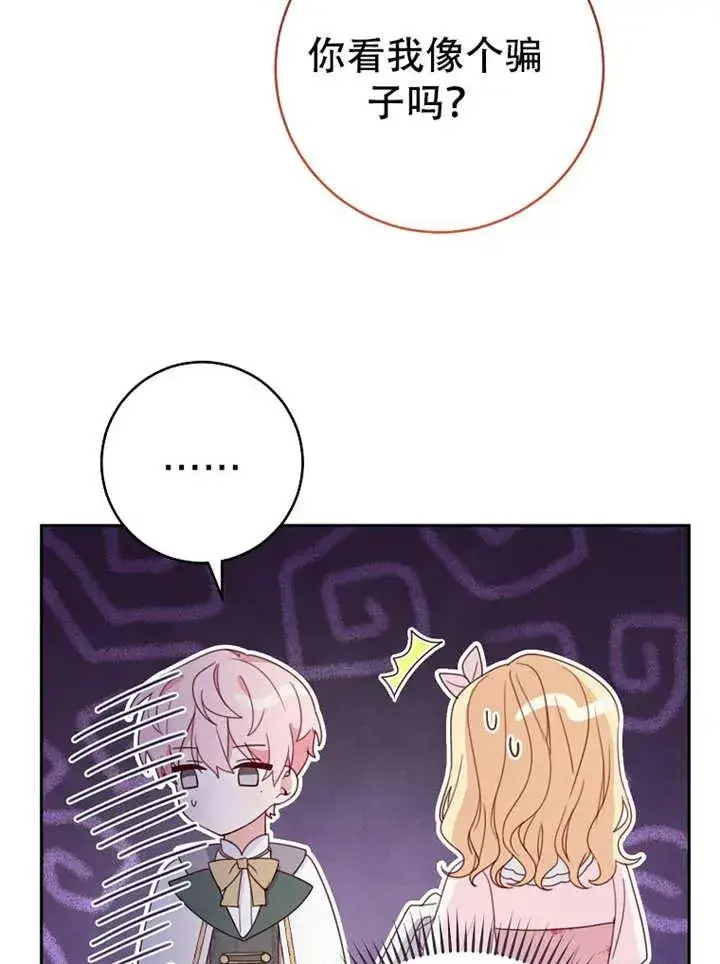 漫画《请珍惜朋友》第05话第22张图