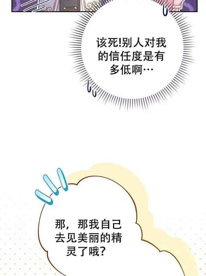 漫画《请珍惜朋友》第05话第23张图