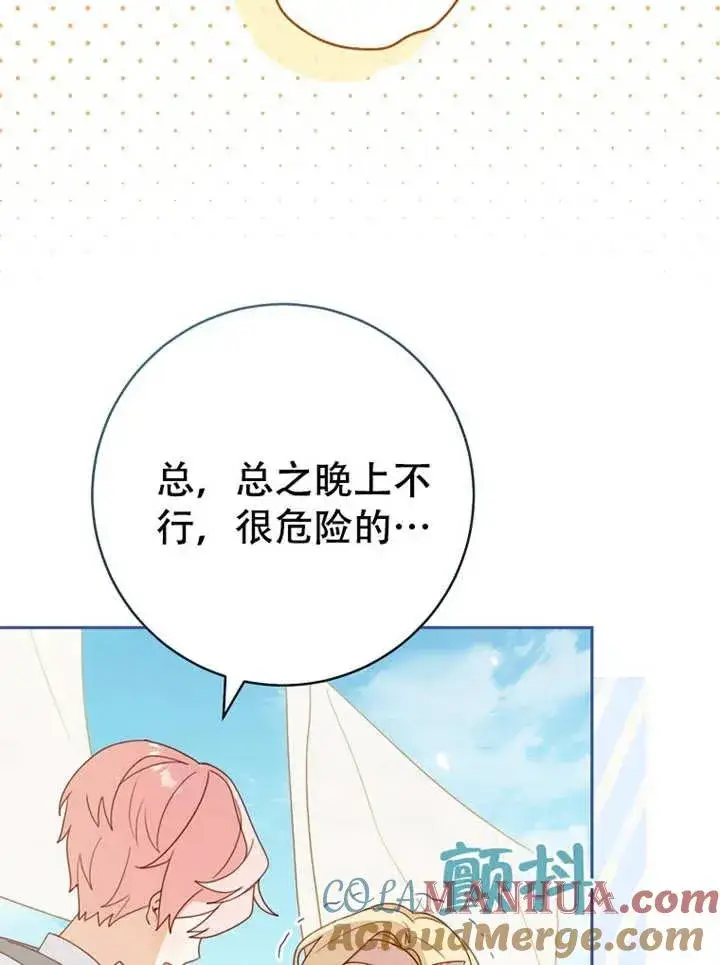 漫画《请珍惜朋友》第05话第25张图