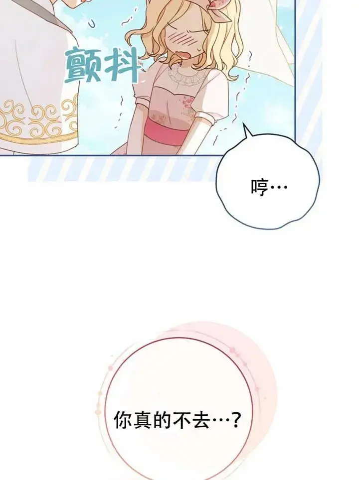 漫画《请珍惜朋友》第05话第26张图