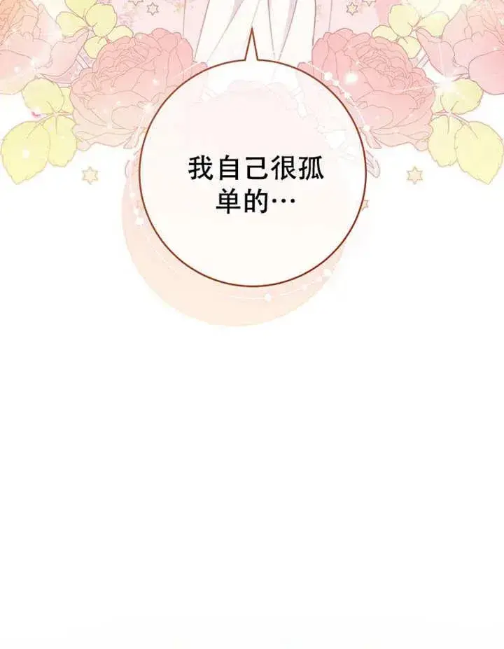 漫画《请珍惜朋友》第05话第28张图