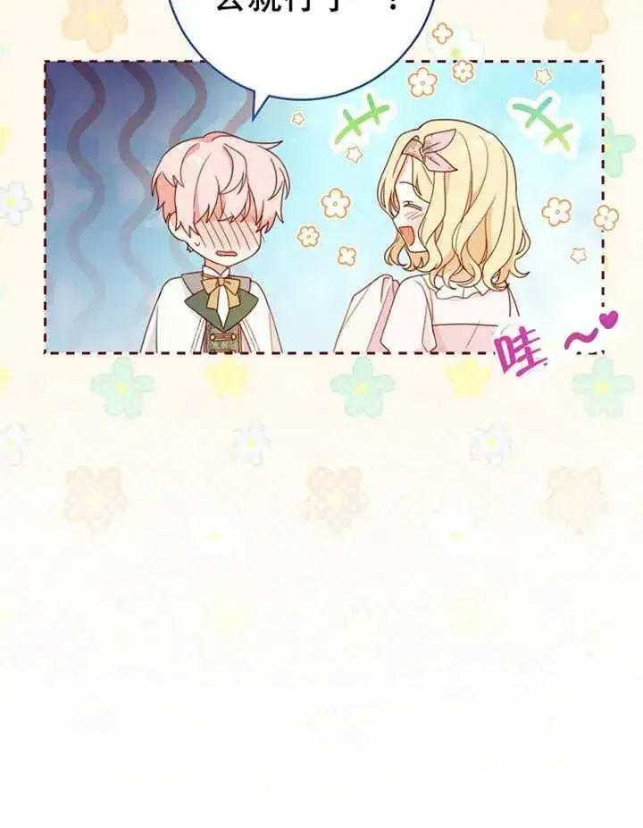 漫画《请珍惜朋友》第05话第30张图