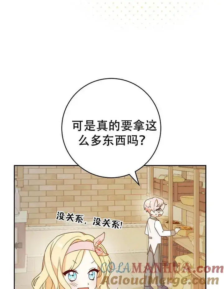 漫画《请珍惜朋友》第05话第33张图