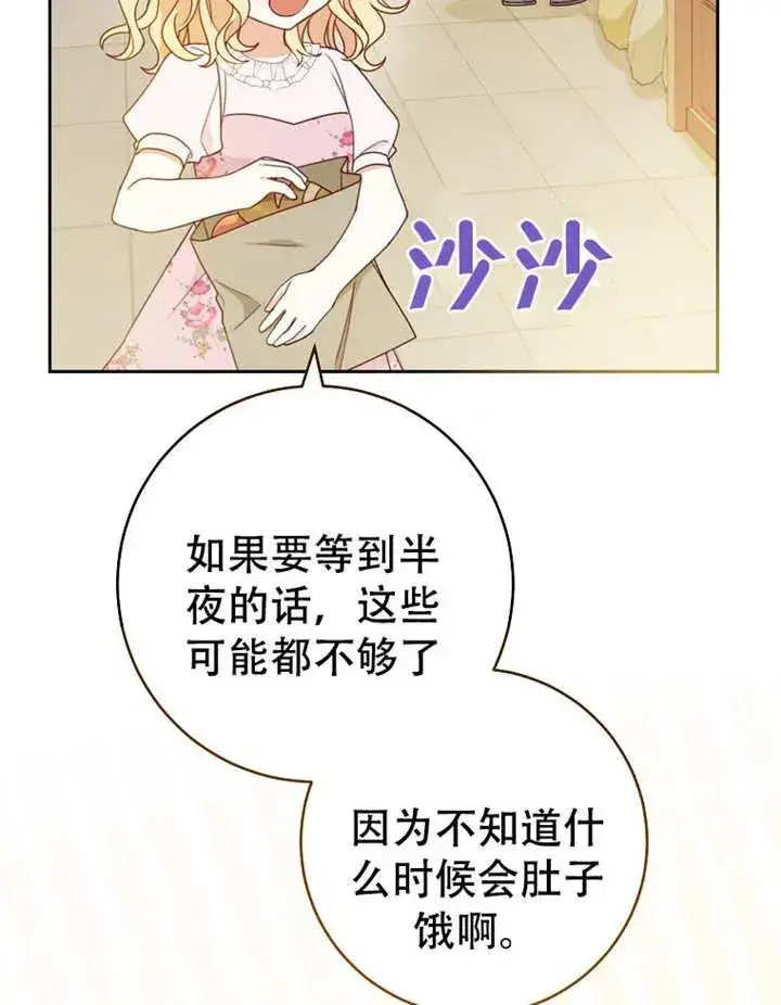 漫画《请珍惜朋友》第05话第34张图