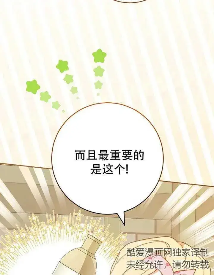 漫画《请珍惜朋友》第05话第35张图