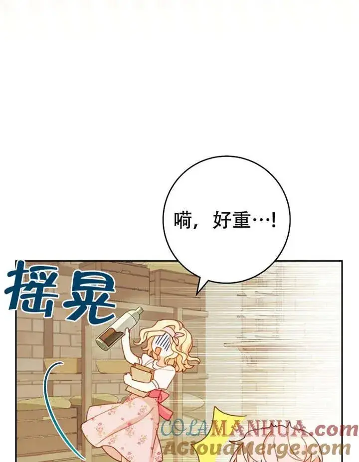 漫画《请珍惜朋友》第05话第37张图