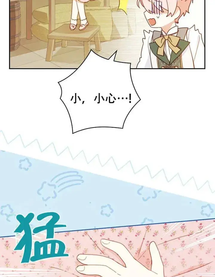 漫画《请珍惜朋友》第05话第38张图