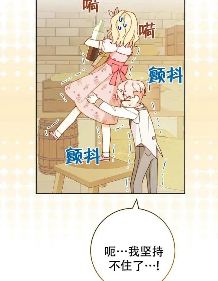 漫画《请珍惜朋友》第05话第40张图