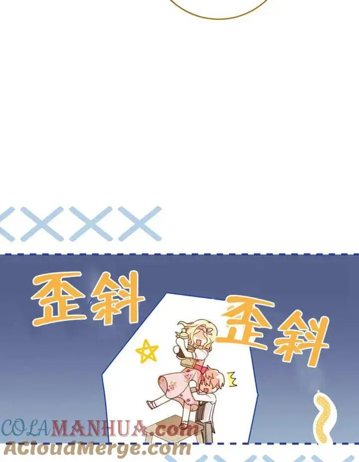 漫画《请珍惜朋友》第05话第41张图
