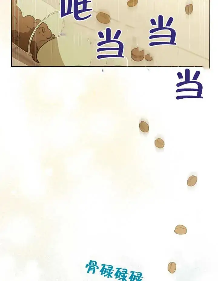 漫画《请珍惜朋友》第05话第43张图