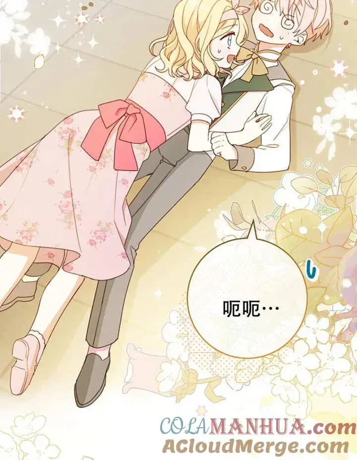 漫画《请珍惜朋友》第05话第45张图