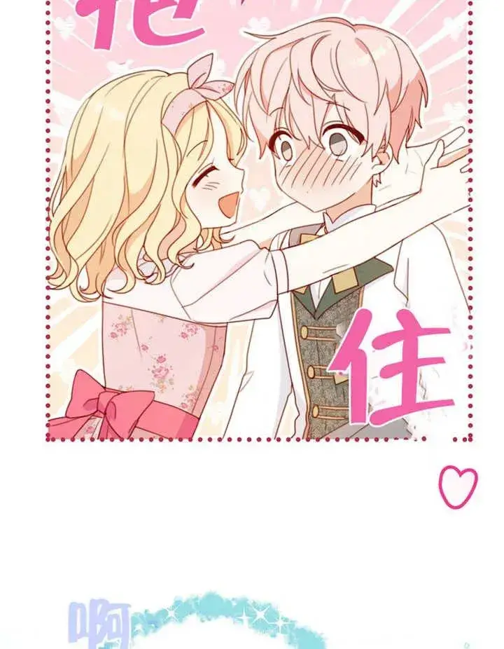 漫画《请珍惜朋友》第05话第48张图
