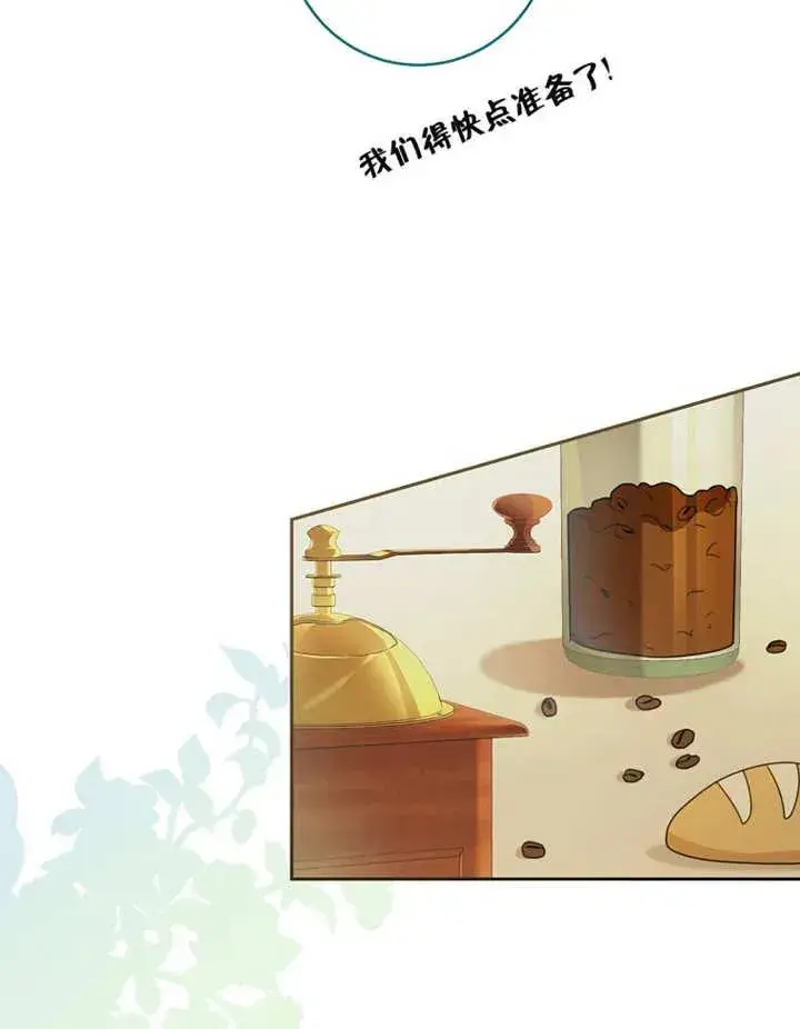 漫画《请珍惜朋友》第05话第52张图