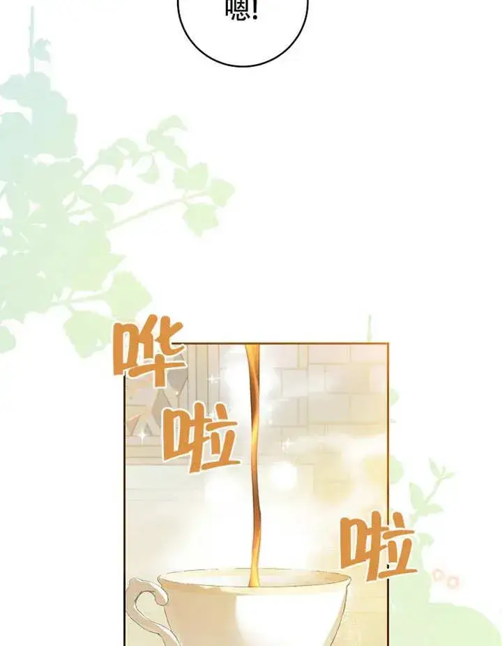 漫画《请珍惜朋友》第05话第54张图