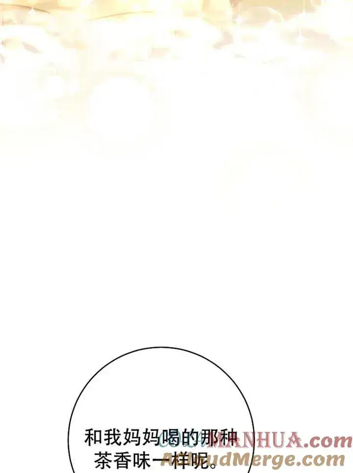 漫画《请珍惜朋友》第05话第57张图