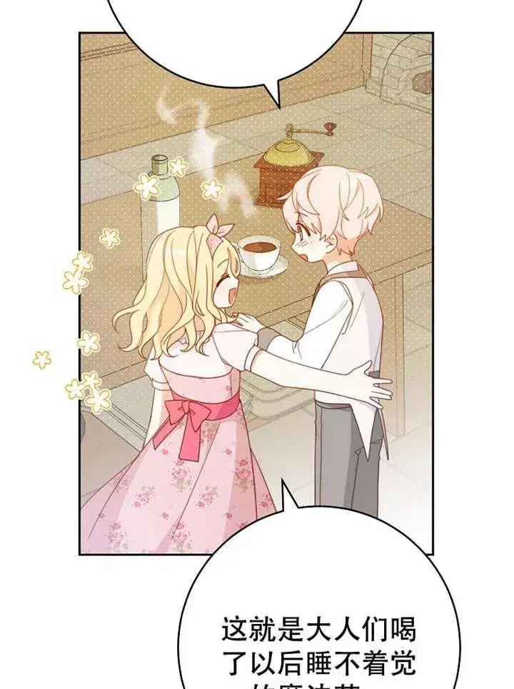 漫画《请珍惜朋友》第05话第58张图