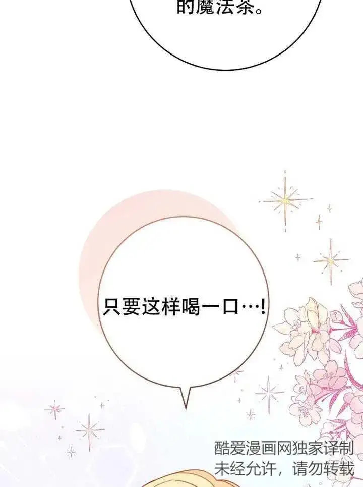 漫画《请珍惜朋友》第05话第59张图
