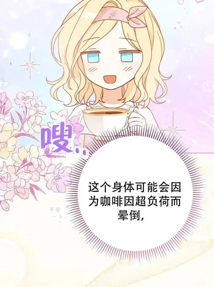 漫画《请珍惜朋友》第05话第60张图